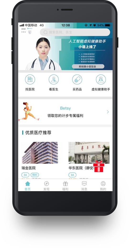 AI健康管家：智能科技赋能家庭轻松守护全家健康！