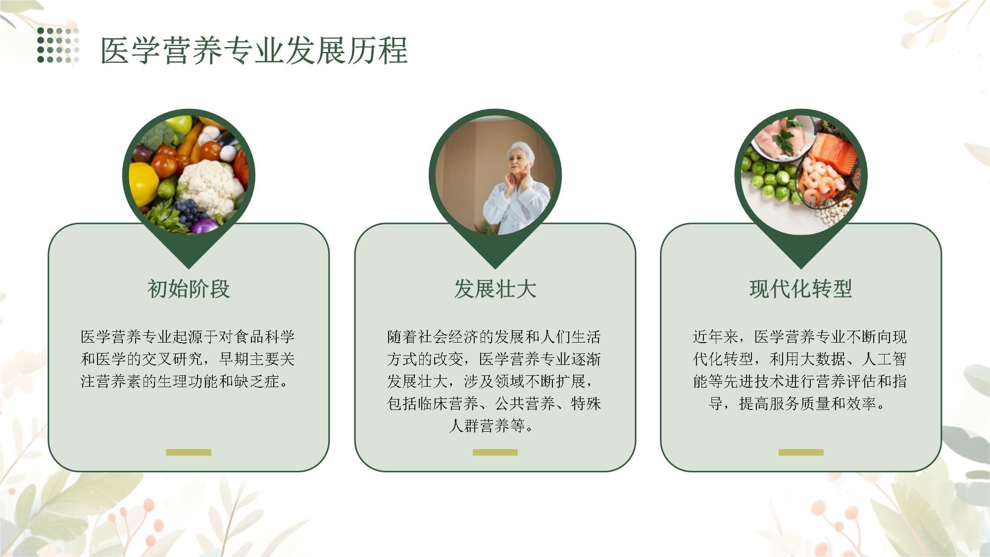 国常会部署未来五年国民健康规划：深耕全周期服务壮大健康产业