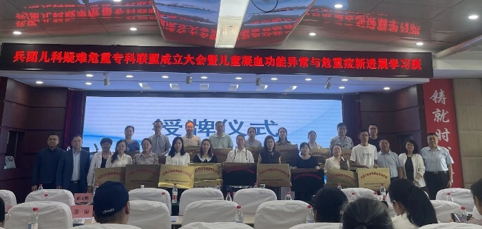 兵团卫生健康委员会