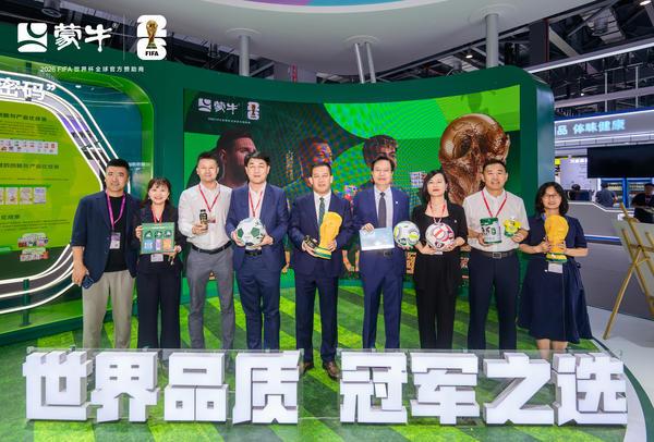 锚定价值创造深耕全链协同蒙牛总裁高飞提出奶业三大倡议(图7)