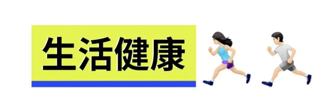 为了你的健康未来5年国家这样规划(图1)