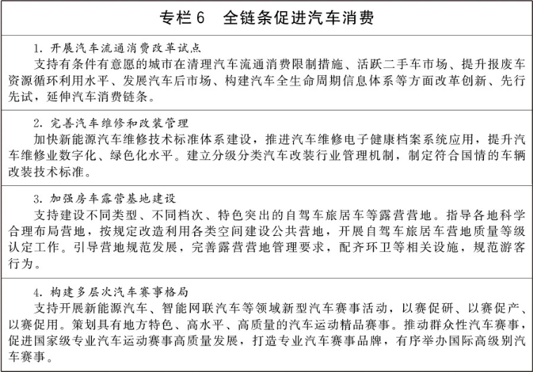 惠州市审计局公众网站(图6)