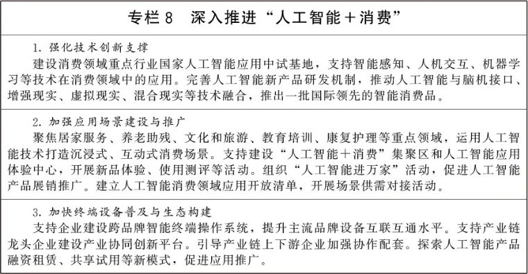 惠州市审计局公众网站(图8)