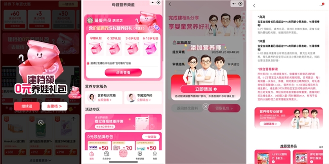 京东健康亮相2026CBME：生育友好计划成效显著母婴营养私域用户破百万