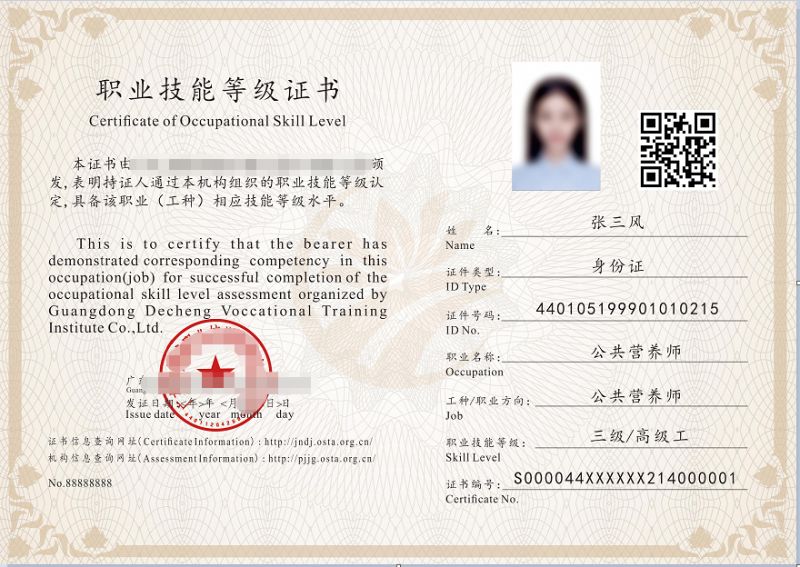 公共营养师报名入口官网2026年（人社第三方+中国营养学会）(图1)