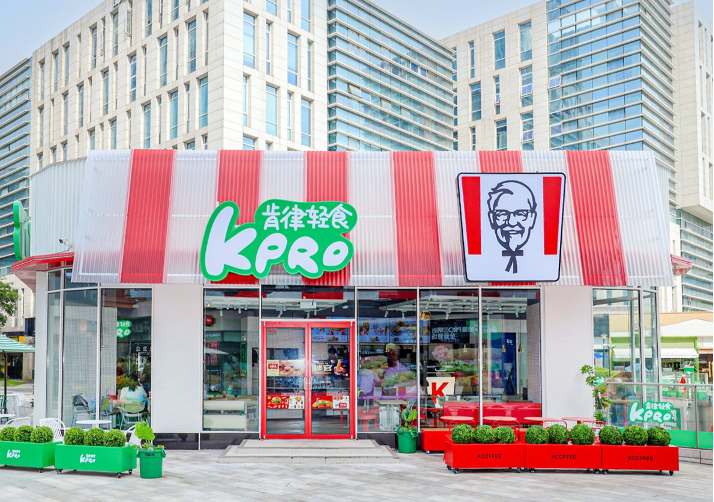 百胜中国经营利润率连续第九个季度同比提升创新业务驶入规模化快车道(图1)