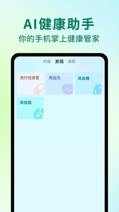 阿里健康推出AI产品氢离子：定位医生版GPT