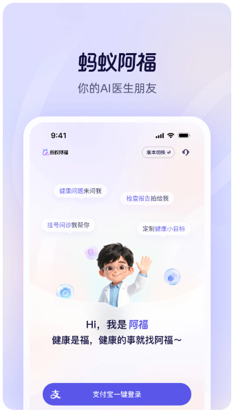 蚂蚁阿福网页版官网(图2)