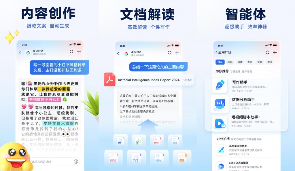 澎湃新闻“灵知健康科普AI”完成服务登记即将上线