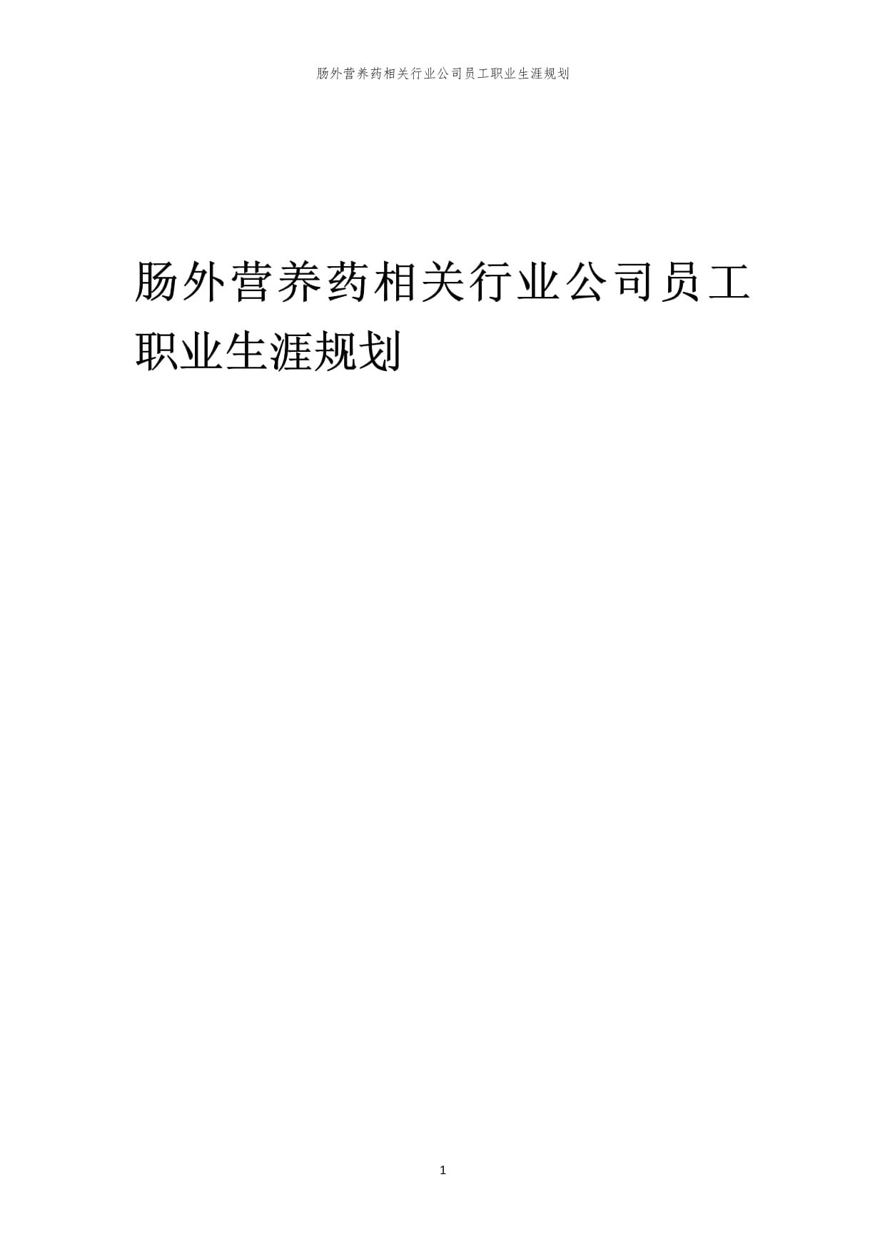 三场大会蒙牛传递了一个“价值”观