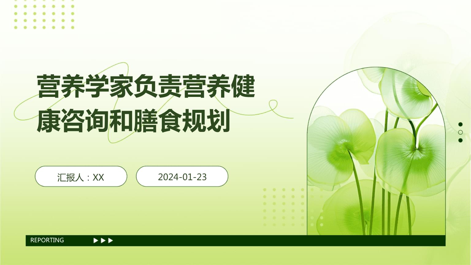 营养计划全攻略参考