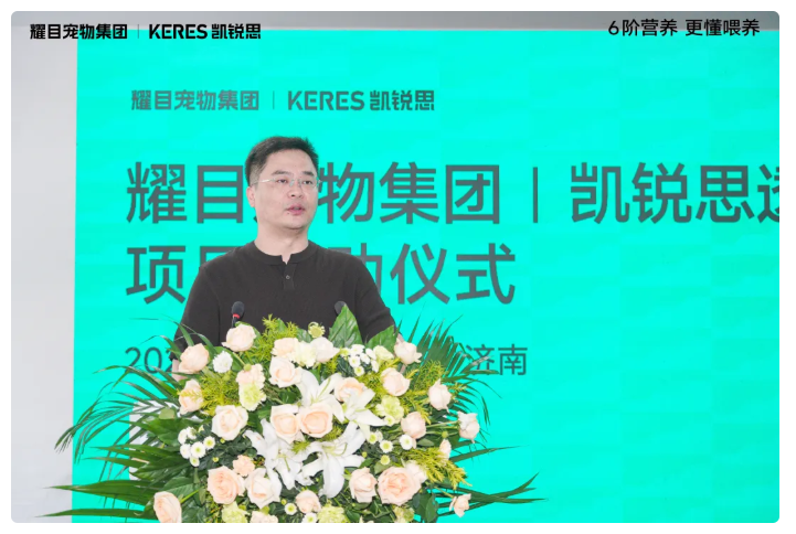 耀目宠物集团丨凯锐思透明工厂项目正式启动为6阶精准营养做安心保障(图4)