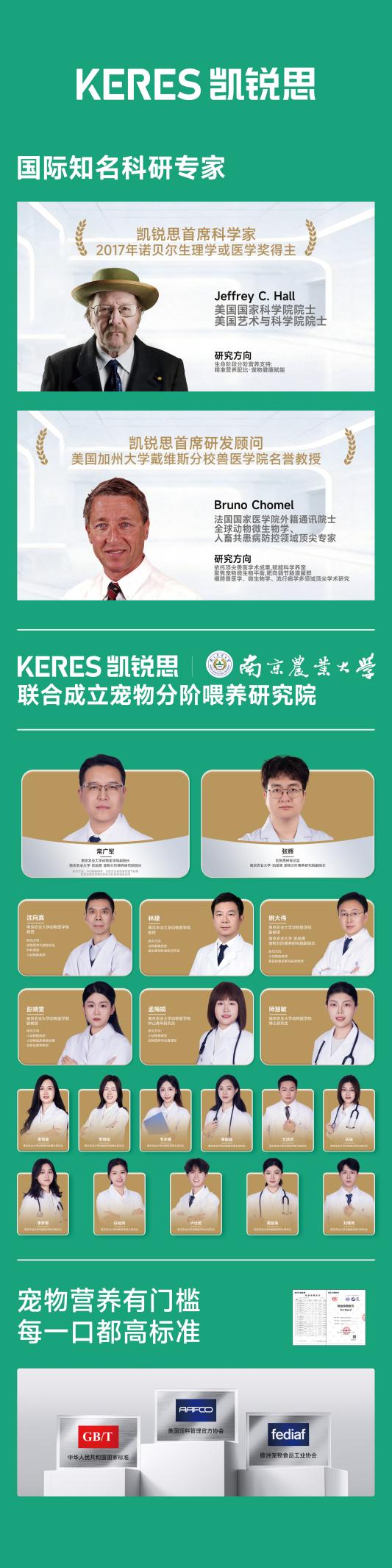 耀目宠物集团丨凯锐思透明工厂项目正式启动为6阶精准营养做安心保障(图7)