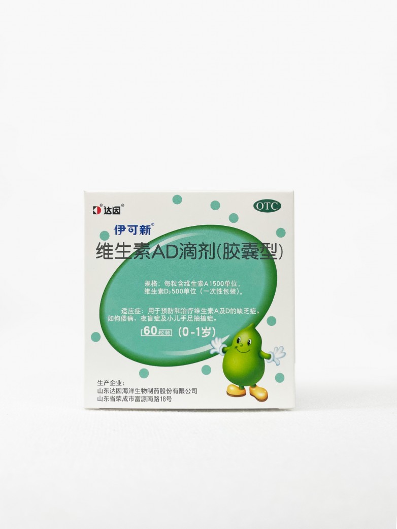 儿童维生素AD补充到几岁？一文说清AD同补的长期规划