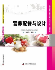 生活饮食规划方案docx