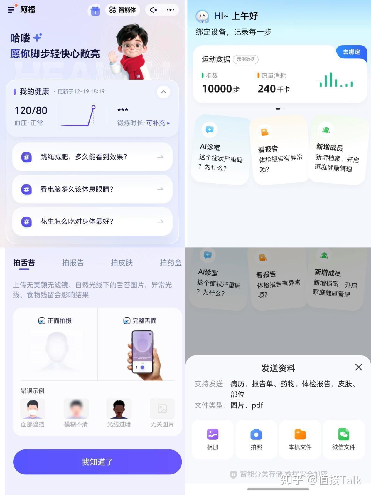 基本盘托底AI创新打开增量——盈康生命半年报里的价值拐点