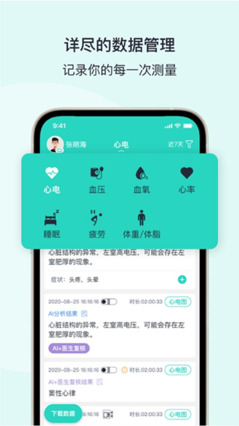 向上向善推动人工智能健康有序发展（总书记的关切·落地的回响）