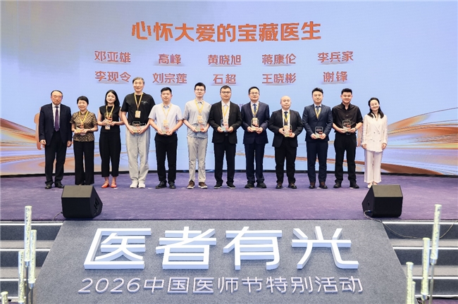 AI让医患温暖加速传递！京东健康2026中国医师节特别活动在北京举行