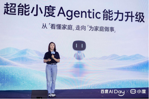 百度搭子×小度让百度智能体从“个人助手”走向“家庭AI伙伴”