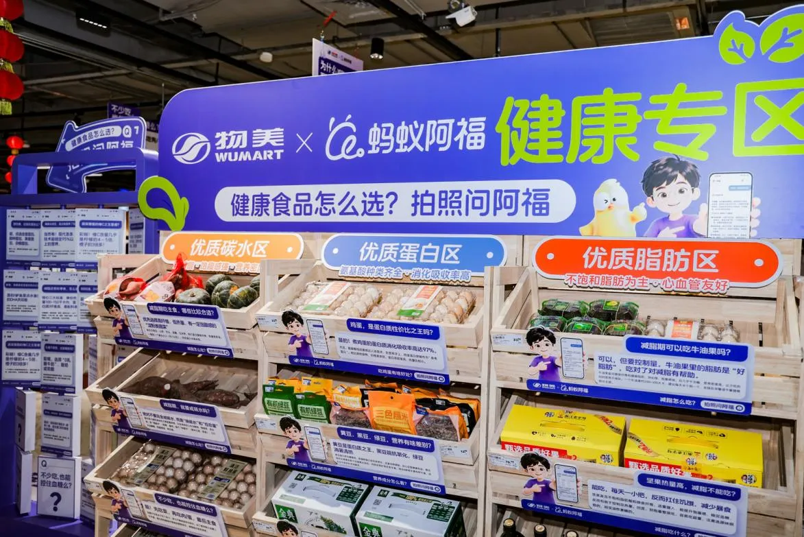 盒马、物美等2000多家超市开设“蚂蚁阿福健康专区”用AI挑健康食品更方便