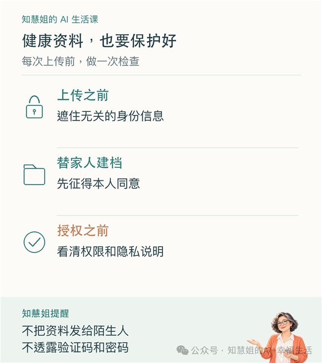蚂蚁阿福体验观察：AI健康助手走进家庭场景能整理症状但不能替代医生(图6)